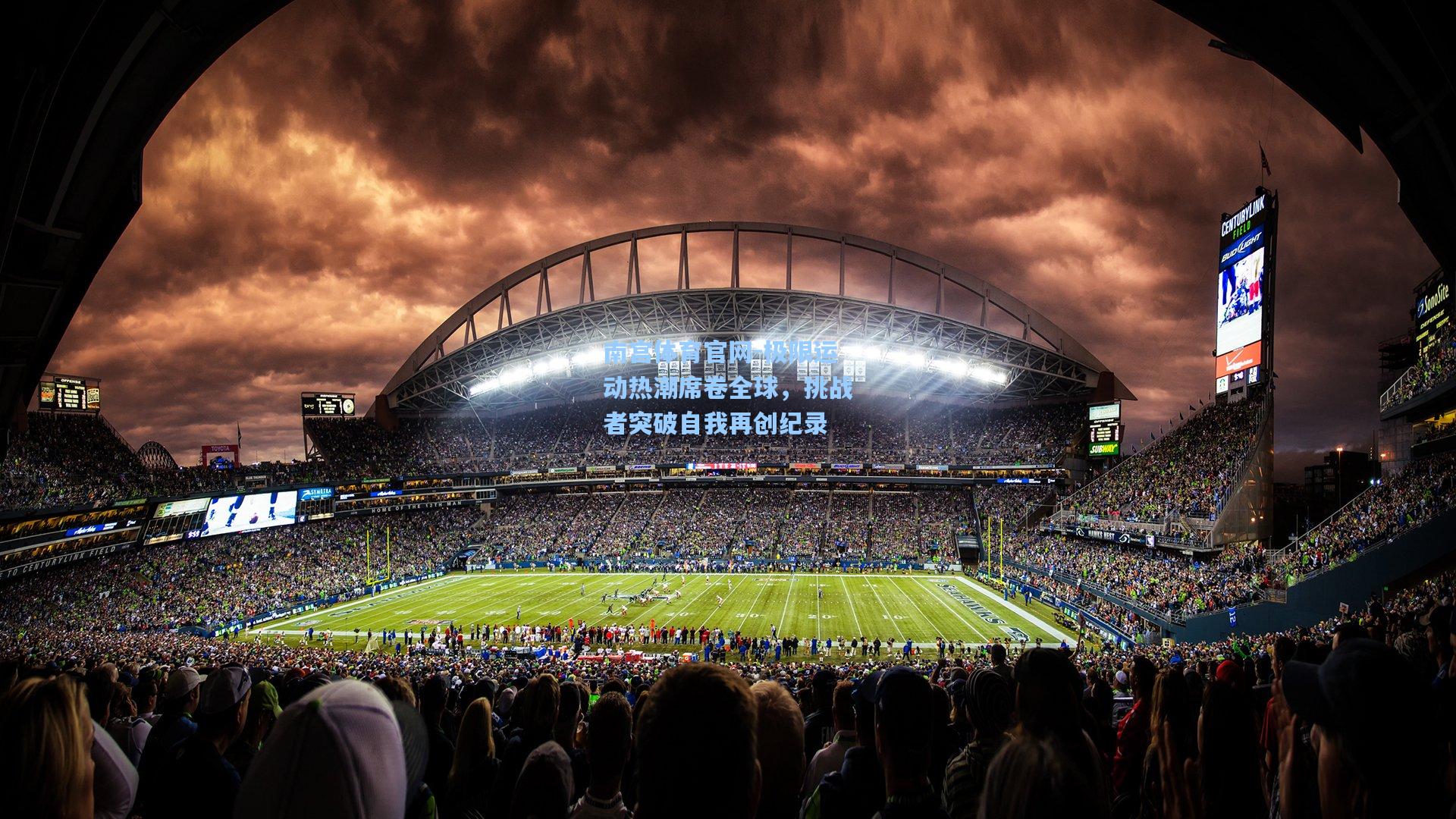 极限运动热潮席卷全球，挑战者突破自我再创纪录