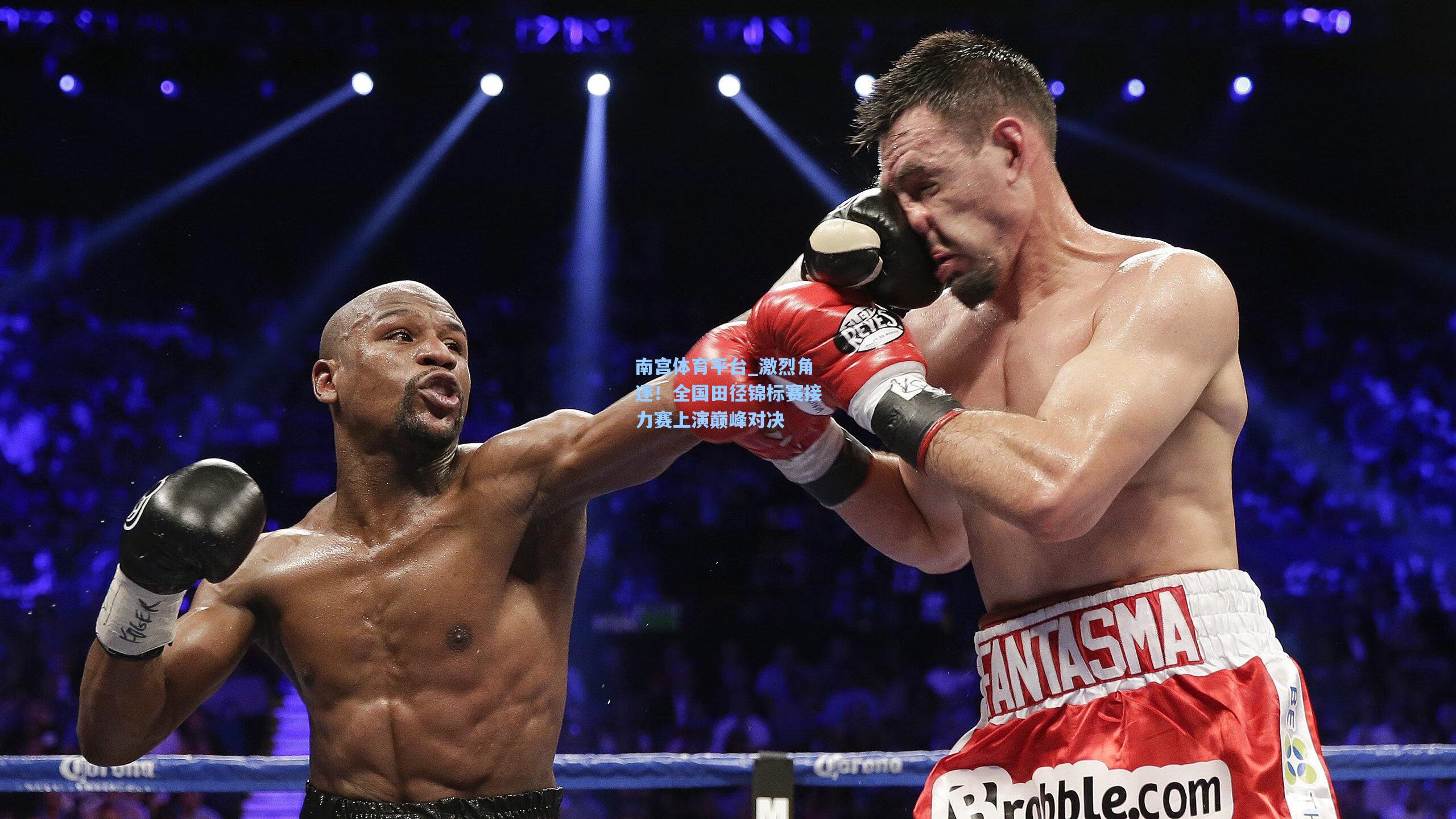 激烈角逐!全国田径锦标赛接力赛上演巅峰对决