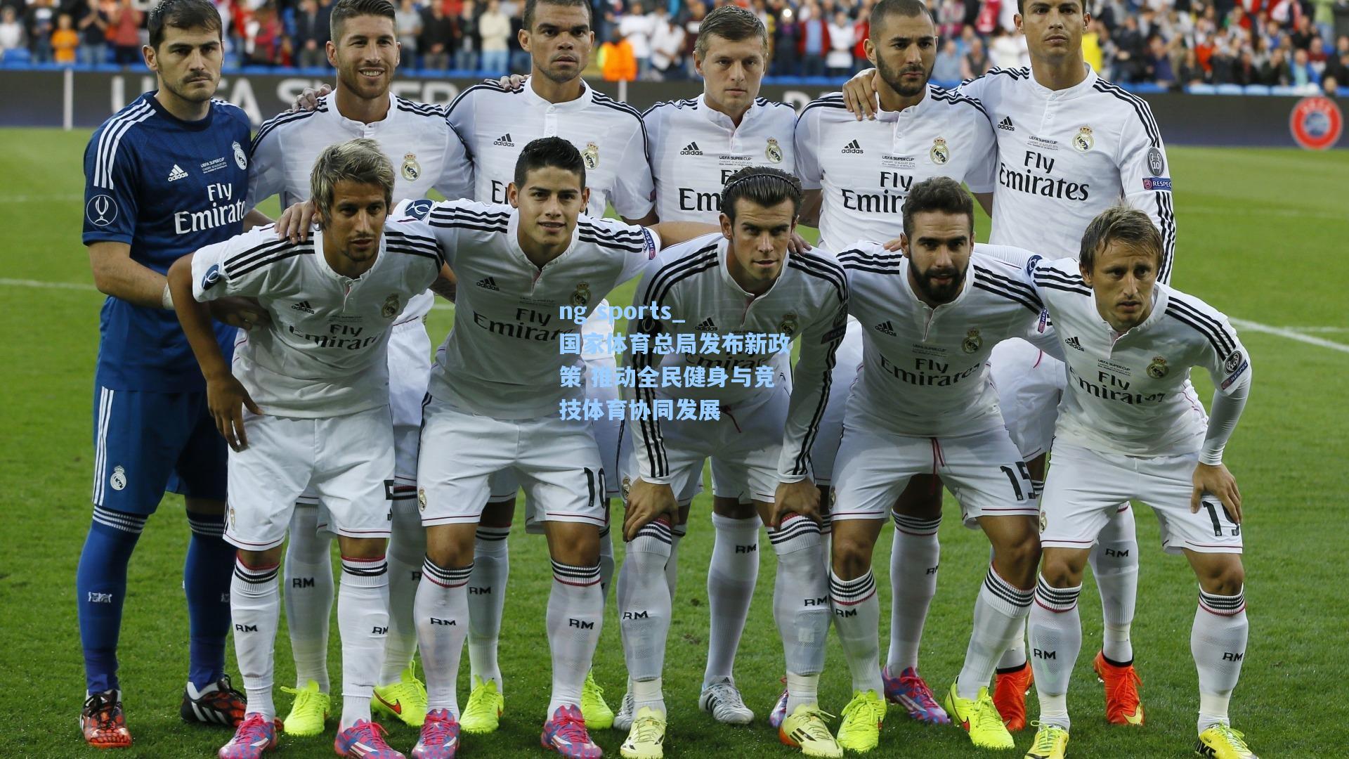 国家体育总局发布新政策 推动全民健身与竞技体育协同发展